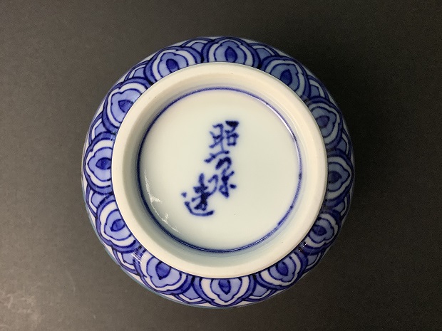 樂只苑 / 昭阿弥窯 色入山水湯呑 樂只苑 / 昭阿弥窯 色入山水湯呑